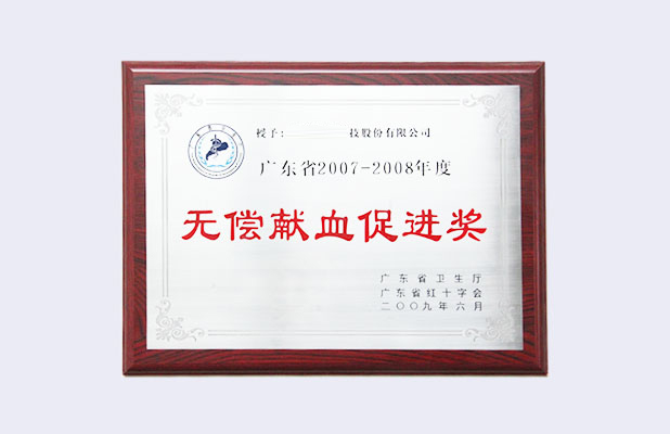 榮譽(yù)證書